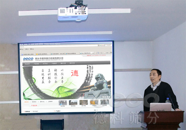 德科官網(wǎng)發(fā)布會